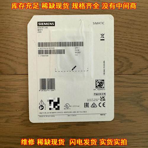 6ES7954-8LF04 储存卡 24MB 工控配件议价维修
