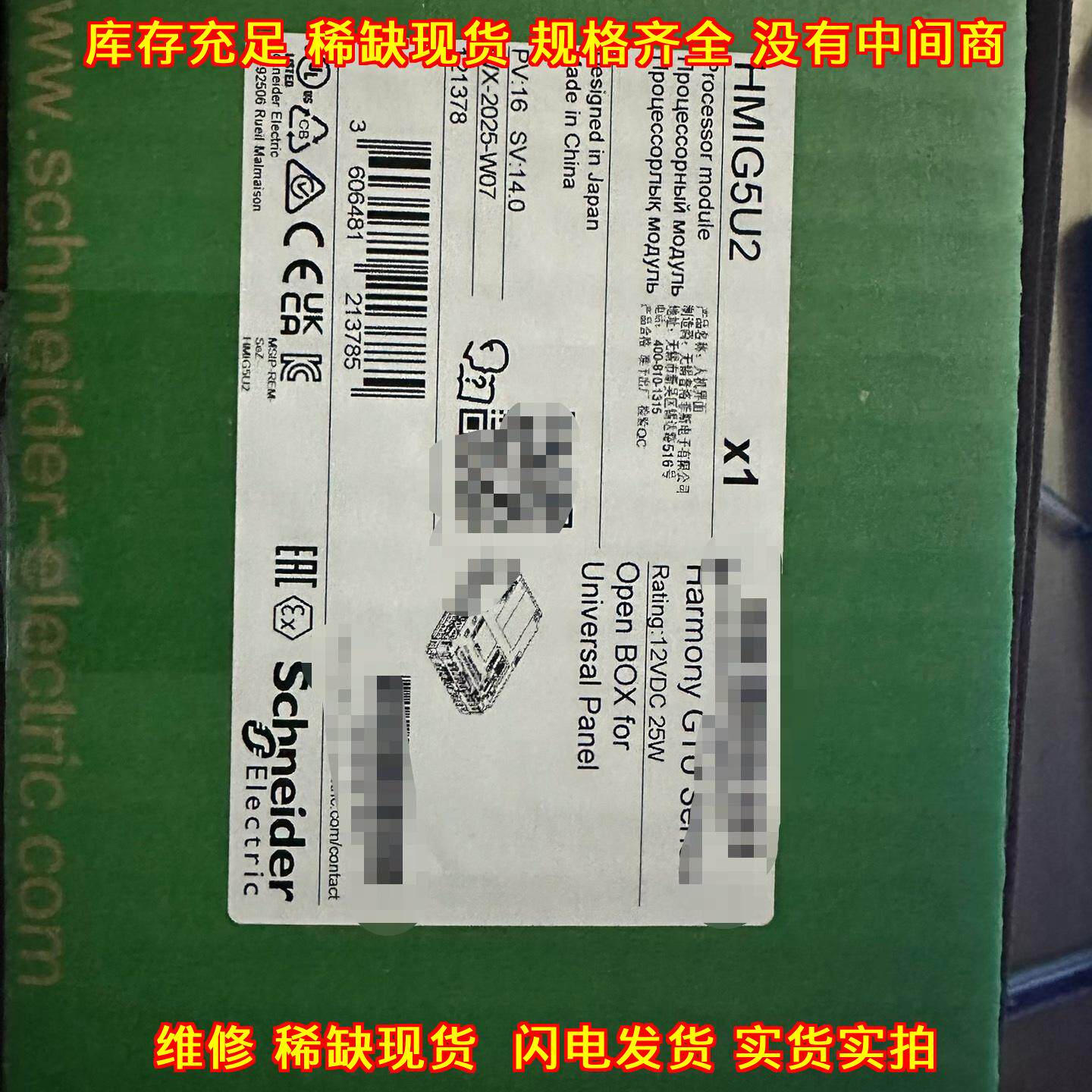 HMIG5U2 触摸屏处理器模块 12VDC 25W 通用面板人机界面议价维修