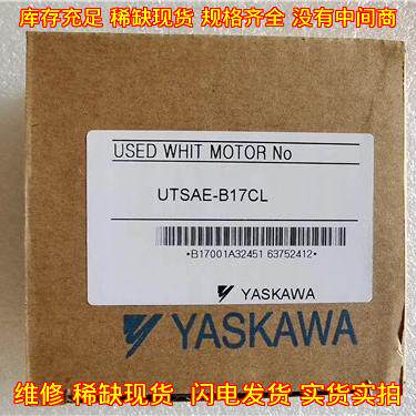 UTSAE-B17CL/B17CLE 安川伺服编码器 工控自动化配件议价维修