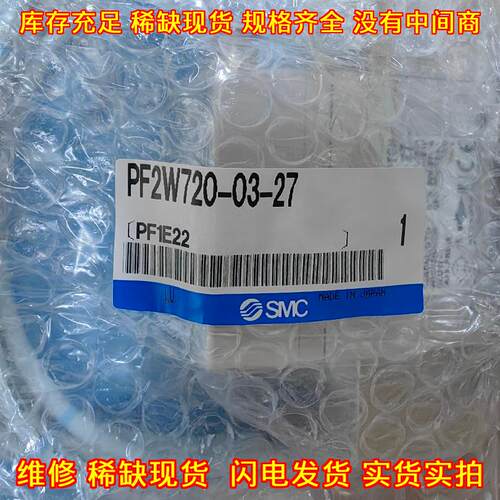 PF2W720-03-27 数字式流量开关 气动元件议价维修