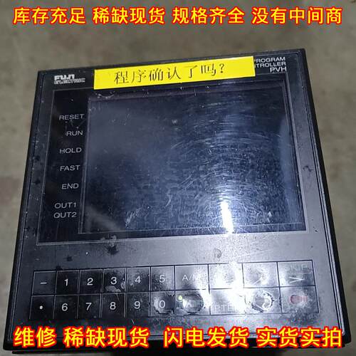 PVH33201-1YA1E-H 富士工业记录仪 工控自动化设备配件议价维修