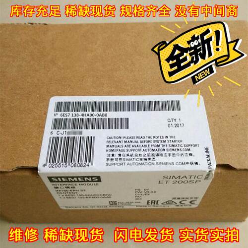 6ES7138-4HA00-0AB0 接口模块 SIMATIC ET200SP 工控模块议价维修