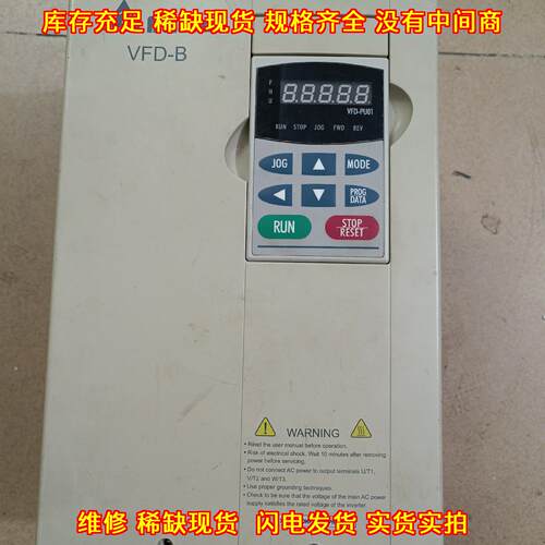 VFD075B43A 台达变频器 VFD-B系列7.5KW三相调速装置议价维修