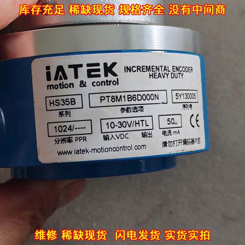 HS35B PT8M1B6D000N 增量式编码器 重载中空轴 工控配件议价维修