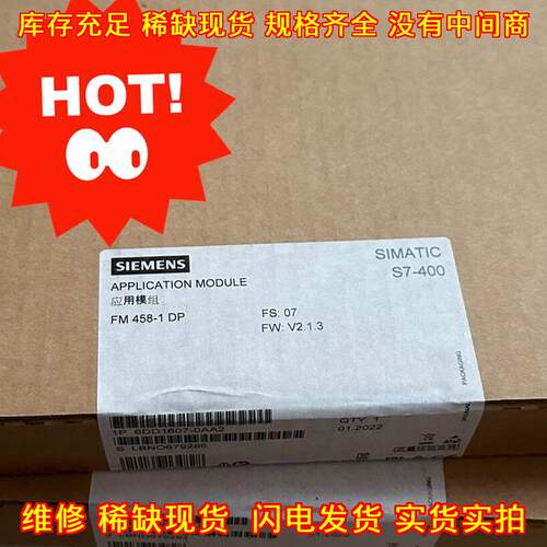 6DD1607-0AA2 应用模组 FM458-1 DP SIMATIC S7-400 质保议价维修