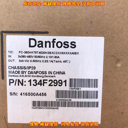 FC-360HK75T4E20H2BX 变频器 工业工控自动化配件 丹佛斯议价维修