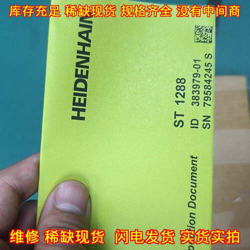 ST1288 传感器 HEIDENHAIN海德汉 工控自动化检测配件议价维修
