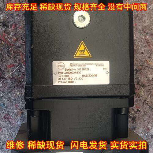 C202Q0020ME30 STOBER斯德博减速机 工业传动设备议价维修