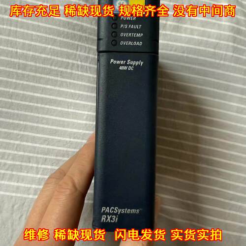 IC695PSD140B 工控电源模块 GE FANUC RX3i 40W直流议价维修