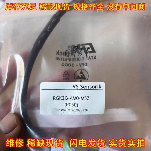 RGK2G-AM0-M5Z 位移传感器 VS Sensorik 工控自动化配件议价维修