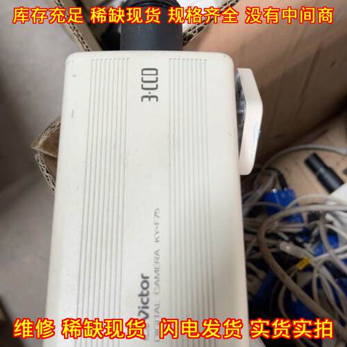 KY-F75 工业相机 3CCD Victor数码摄像机议价维修