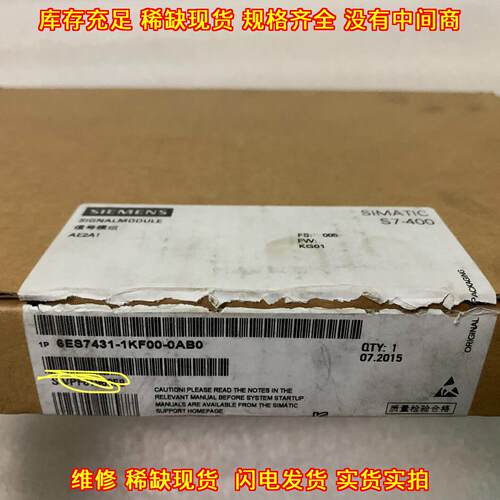 6ES7431-1KF00-0AB0 信号模块 S7-400 工控配件 仅开封议价维修