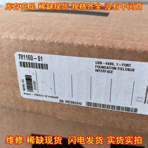 USB-8486 781160-01 基金会现场总线接口模块议价维修