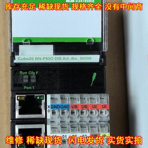 56006 Cube20 BN-PNIO DI8 模块 穆尔工控自动化配件议价维修