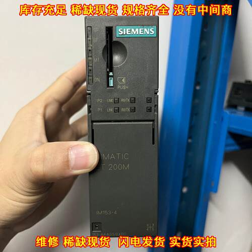 153-4AA01-0XB0 接口模块 ET 200M 工控自动化模块议价维修