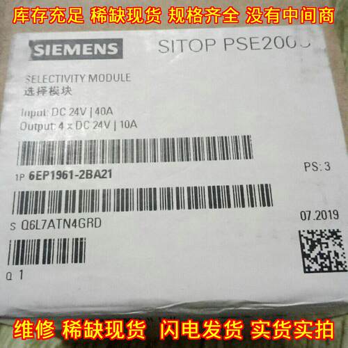 6EP1961-2BA21 选择性模块 PSE200U 10A DC24V 工业模块议价维修