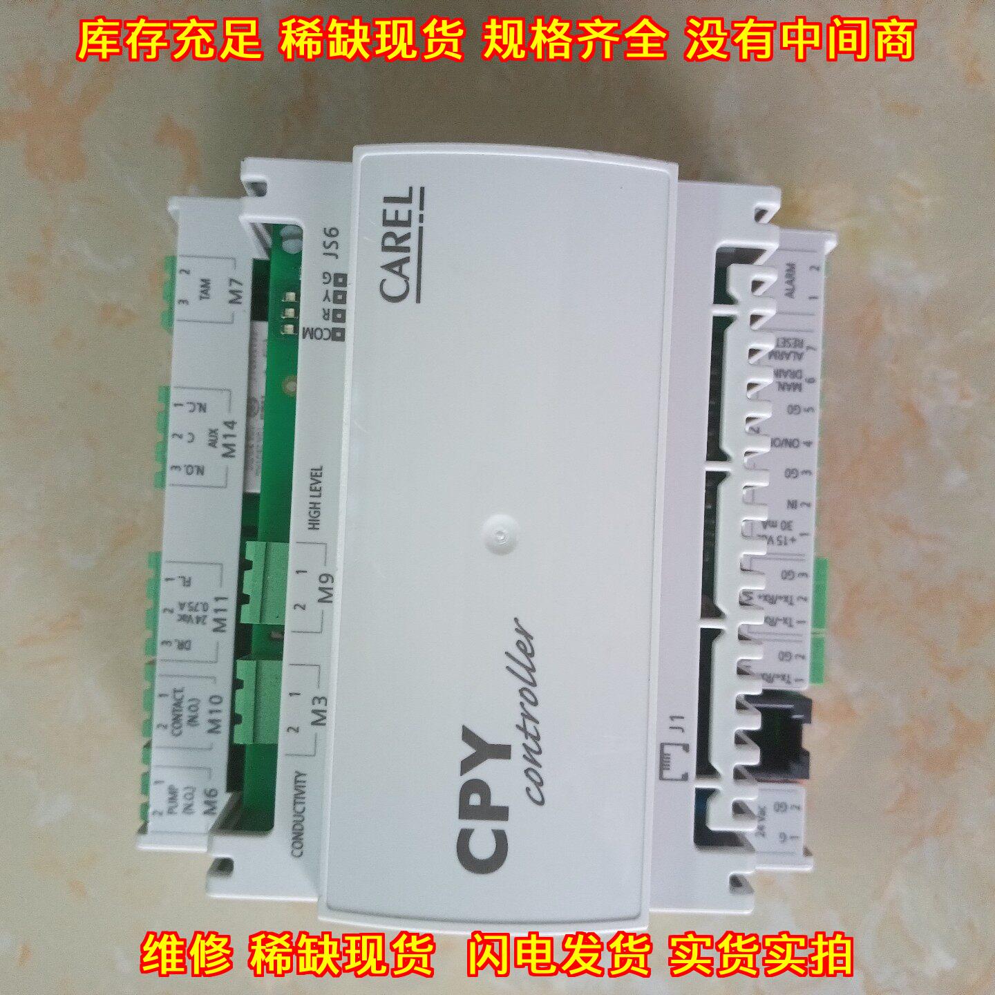 CPY CAREL卡乐精密空调加湿主板模块 正品议价维修图片