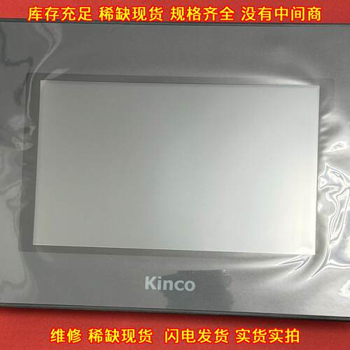 MT4512TE Kinco步科触摸屏 工控人机界面议价维修