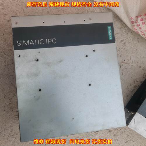 C527G SIMATIC IPC 工控主机 工业自动化控制设备议价维修