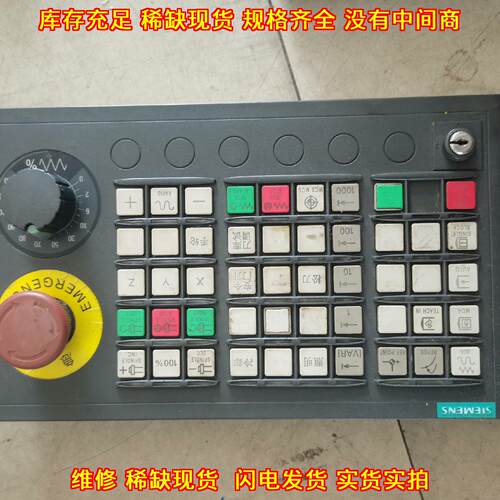 MCP 310C PN 数控机床操作面板 工控控制单元议价维修