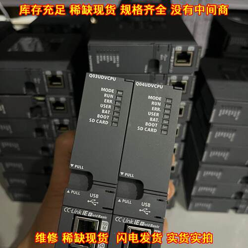 Q03UDVCPU Q04UDVCPU PLC 支持CC-Link IE 工控模块议价维修