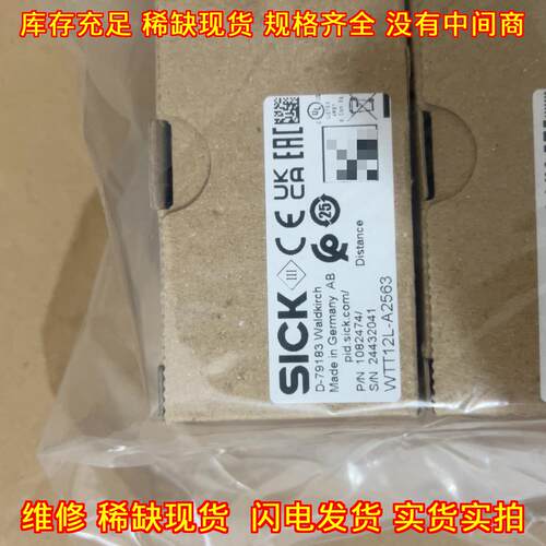 WTT12L-A2563 光电开关传感器 工业自动化感应元件议价维修