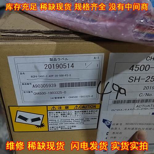 RCP4-SA5C-I-42P-20-500-P3-S IAI电动汽缸 工控配件议价维修