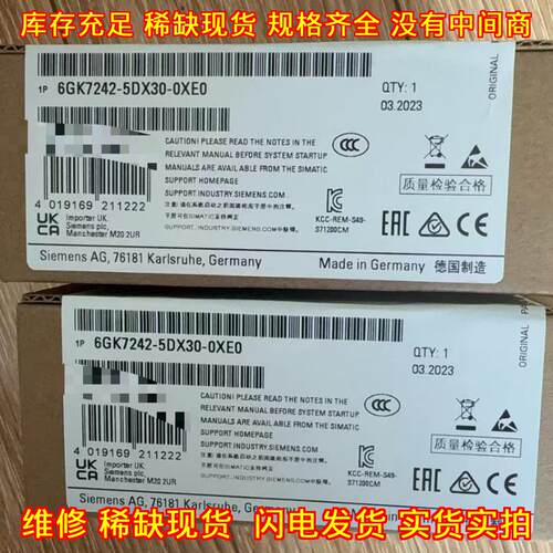 6GK7242-5DX30-0XE0 工业工控通讯模块 自动化控制器配件议价维修