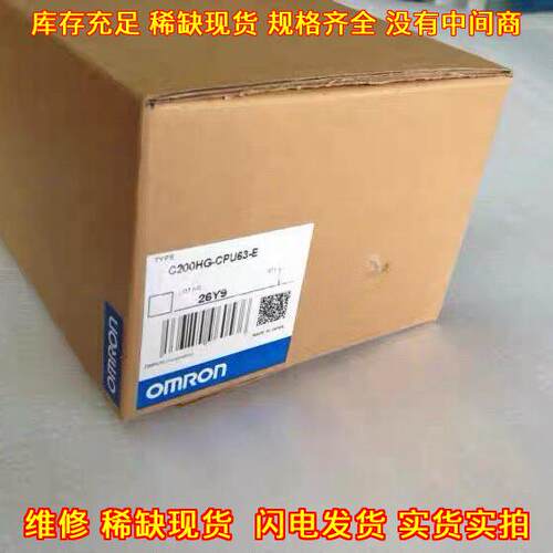 C200HG-CPU33-E CPU43 53 63-ZE C200H PLC模块议价维修