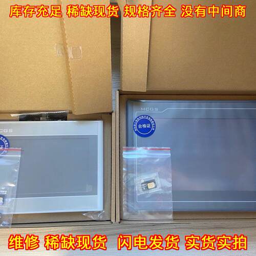 TPC7032Ni TPC1031Nt 昆仑通态10寸物联网工控触摸屏议价维修