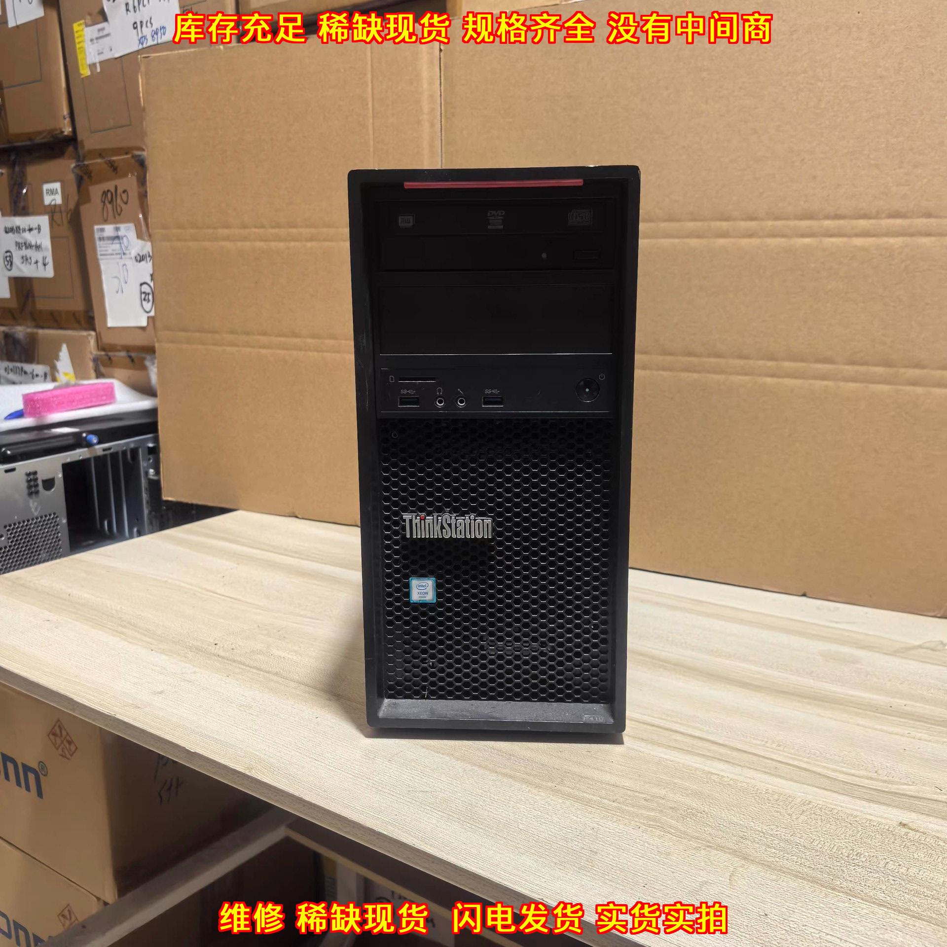 P410 联想工作站 塔式设计绘图办公运算主机议价维修图片