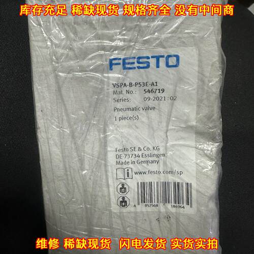 VSPA-B-P53E-A1 FESTO 三位五通中泄式气控阀 546719议价维修