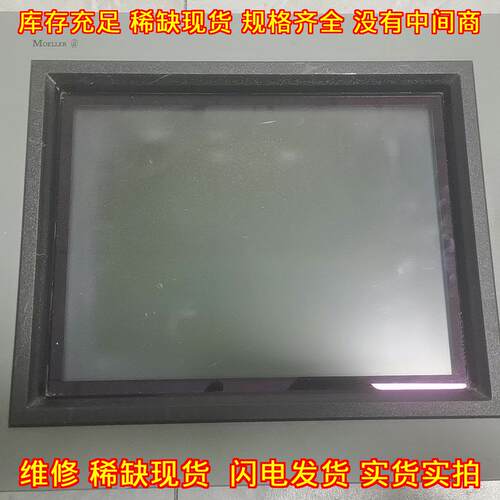 MV4-570-TA1-100 默勒触摸屏 工控触控人机界面议价维修