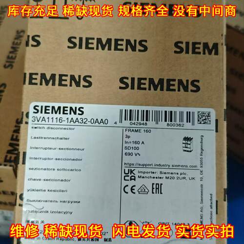 3VA1116-1AA32-0AA0 隔离开关 3P 160A 690V 工控元件议价维修