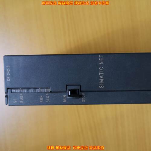 6GK342-5DA02-0XE0 PLC模块 CP342-5通讯处理器议价维修