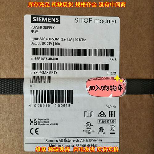 6EP1437-3BA00 SITOP 稳定电源 DC24V 40A工业电源议价维修