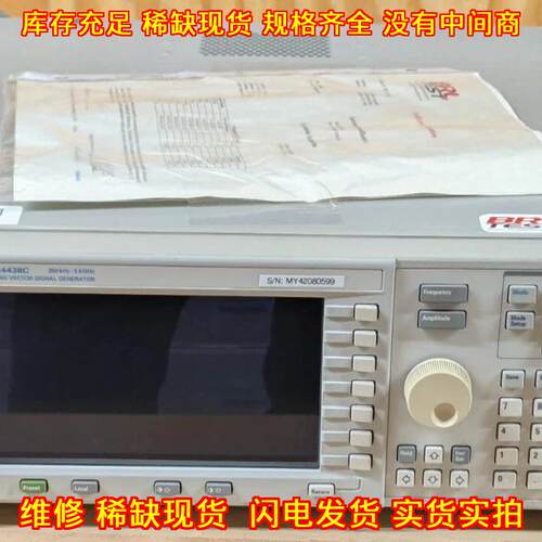 E4438C 安捷伦矢量信号发生器 实验室测试仪器议价维修