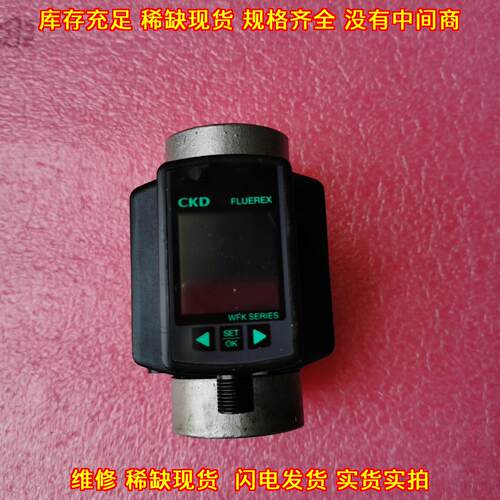 WFK2-100DABAN 流量传感器 CKD数显工控自动化元件议价维修