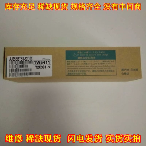 AJ65SBTB1-32DT3 工控自动化模块议价维修