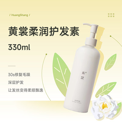 天然有机保湿男女通用正品护发素