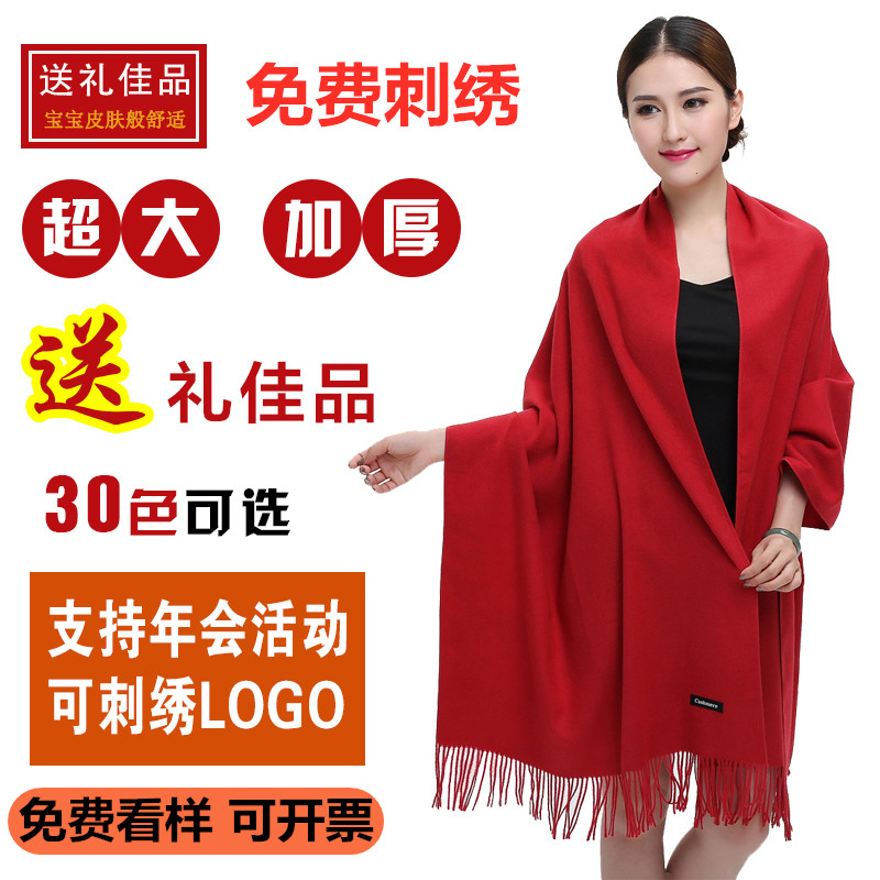 秋冬季大红色围巾女定制logo订做图案刺绣加厚男公司年会同学聚会