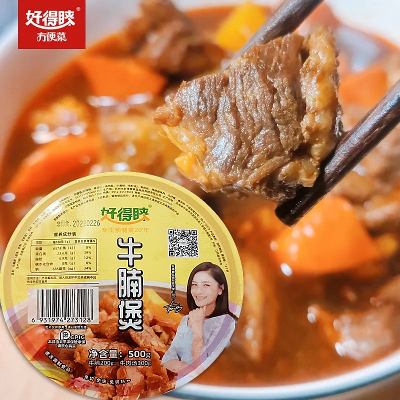 牛腩煲加热即食成品菜商用酒店半成品特色菜预制菜家用快手菜