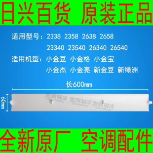 导风叶 小金宝金亮单片出风口导风板 小金杰 格力空调1P匹小金豆