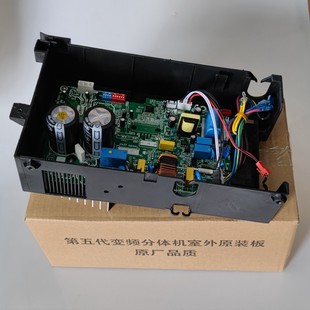 变频空调1 1.5匹BP2 美 全新原装 BP3挂机外机电控盒组件外机主板