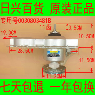 XQB50 528P抗菌型XQB45 528 全新原厂海尔洗衣机离合器XQB50 10B