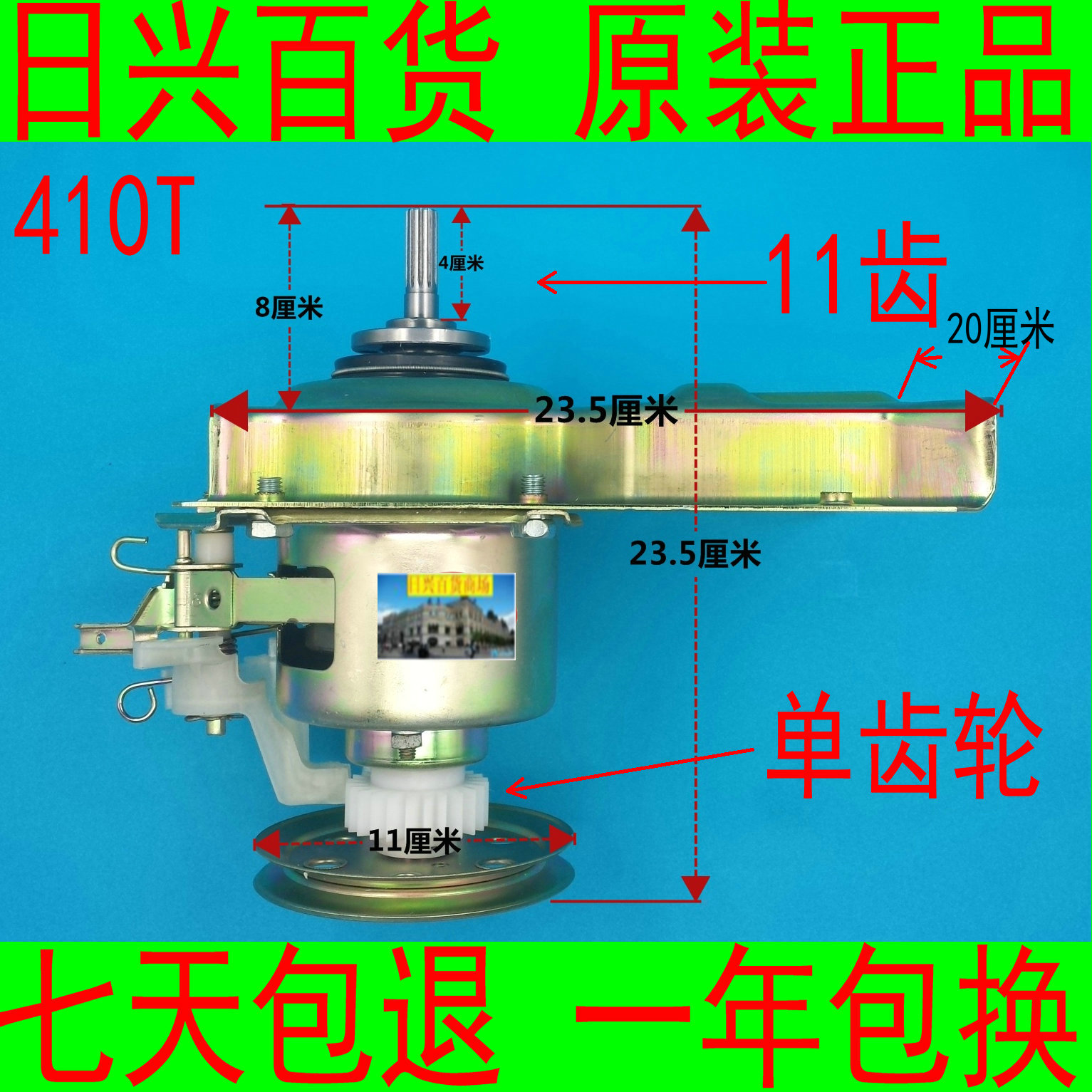 原厂美de荣事达洗衣机离合器MB5563月光白MB5015月光白MB5013月光