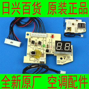 A103 蜂蝶 30046006 GR5A 遥控接收板 花蝶显示板A101 格力空调