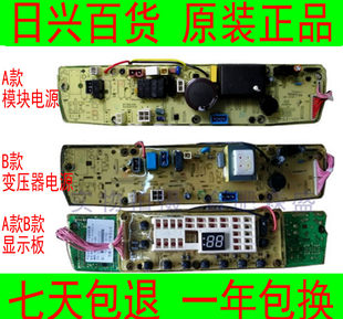 MB65 全新原厂美 3058D 洗衣机电脑板MB60 MB75