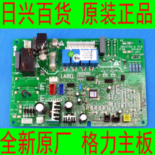 格力全新原厂空调风管机 内机 FG2.6 电线路电脑控制主板