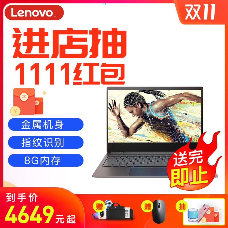 Lenovo/联想 威6Pro 2020新款英特尔酷睿i5八代13.3英寸轻薄窄边框商务家用游戏学生手提指纹解锁笔记本电脑在类目 笔记本电脑中 - 来自Buy2taobao.com提供专业的淘宝代购服务